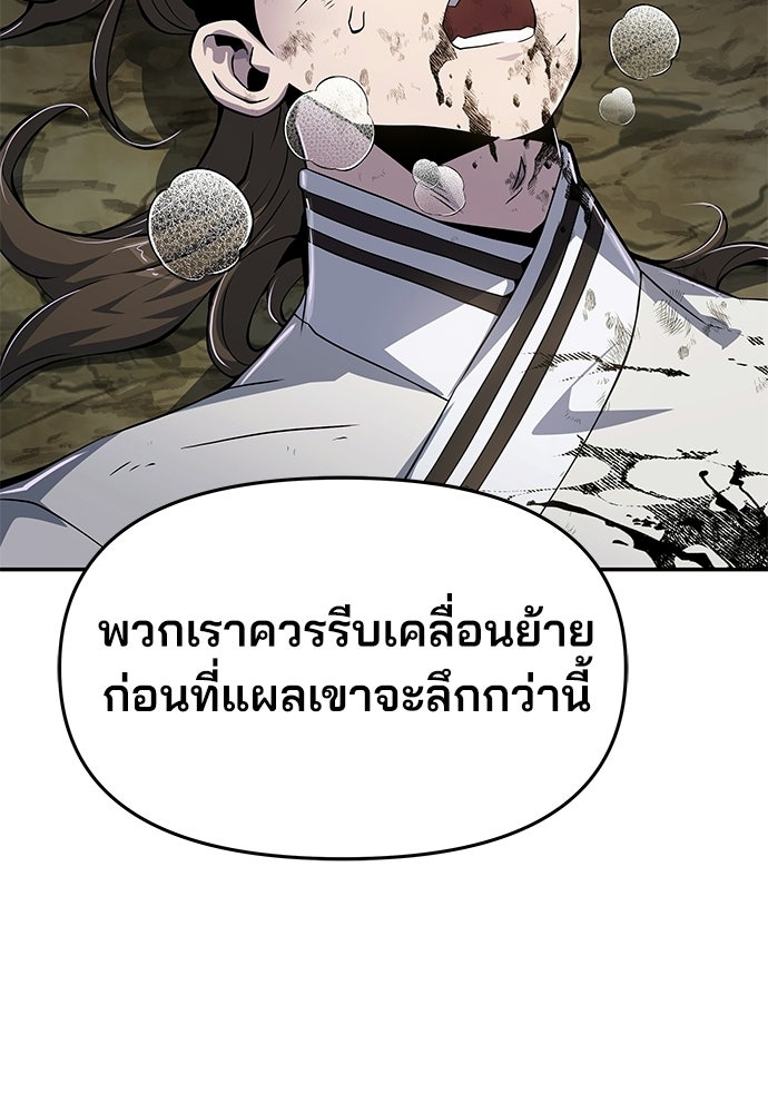 เซียนพิษท่องยุทธภพ - หน้า 133