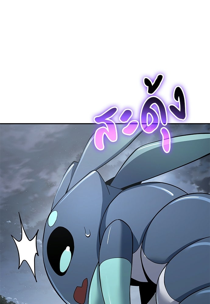 เซียนพิษท่องยุทธภพ - หน้า 134