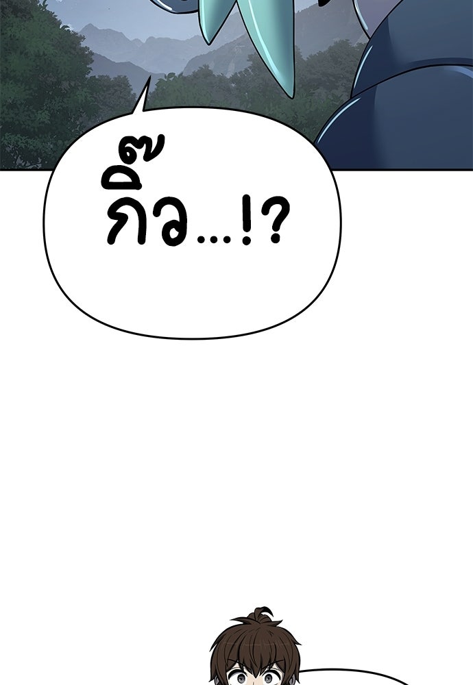 เซียนพิษท่องยุทธภพ - หน้า 135