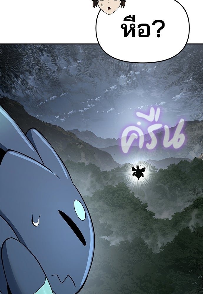 เซียนพิษท่องยุทธภพ - หน้า 136
