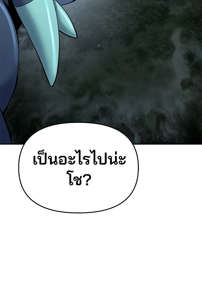 เซียนพิษท่องยุทธภพ - หน้า 137