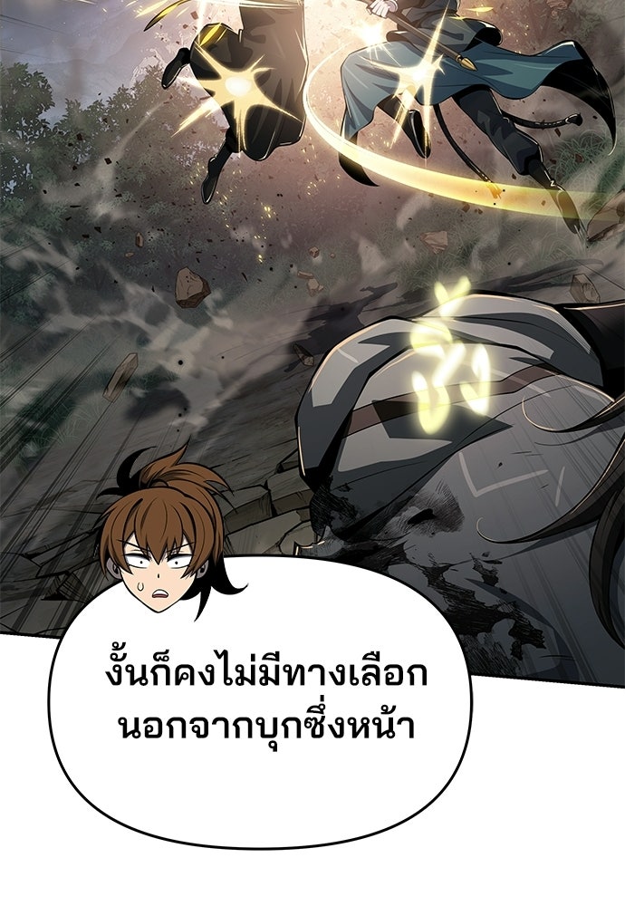 เซียนพิษท่องยุทธภพ - หน้า 14
