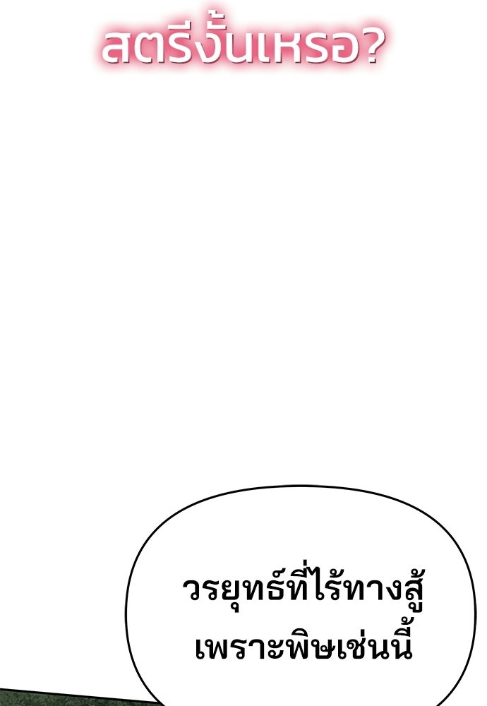 เซียนพิษท่องยุทธภพ - หน้า 147