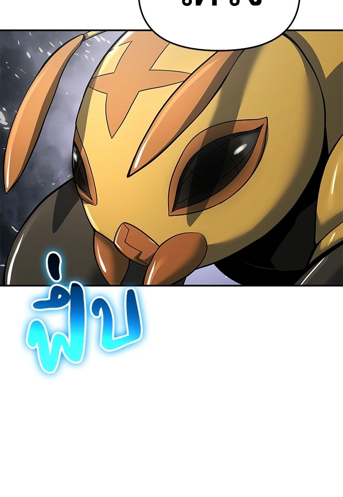 เซียนพิษท่องยุทธภพ - หน้า 150