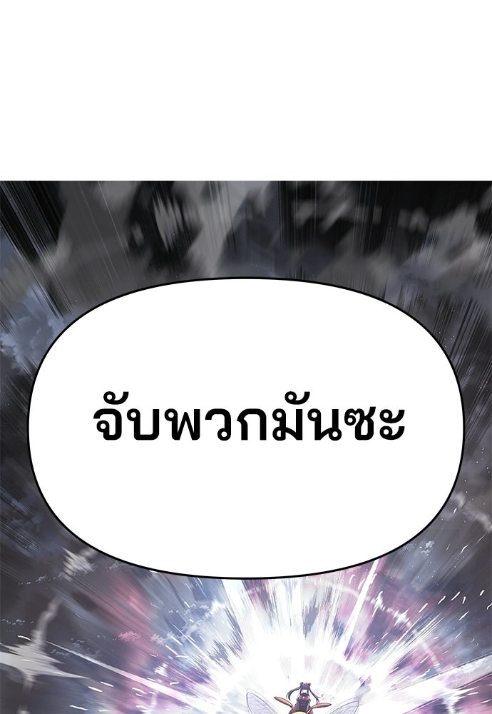 เซียนพิษท่องยุทธภพ - หน้า 151