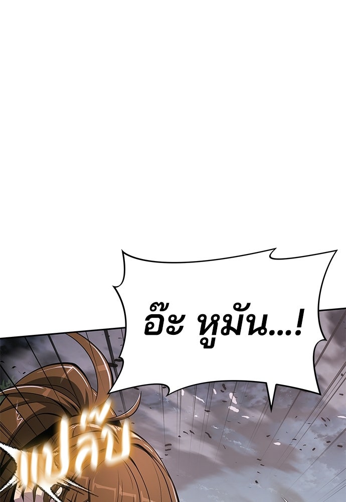 เซียนพิษท่องยุทธภพ - หน้า 154
