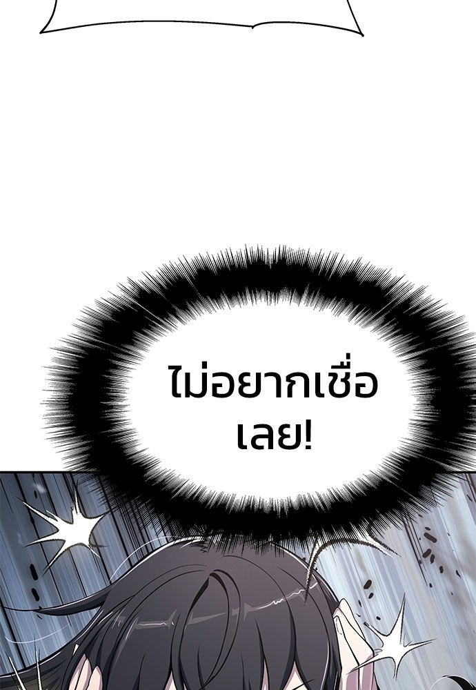 เซียนพิษท่องยุทธภพ - หน้า 156