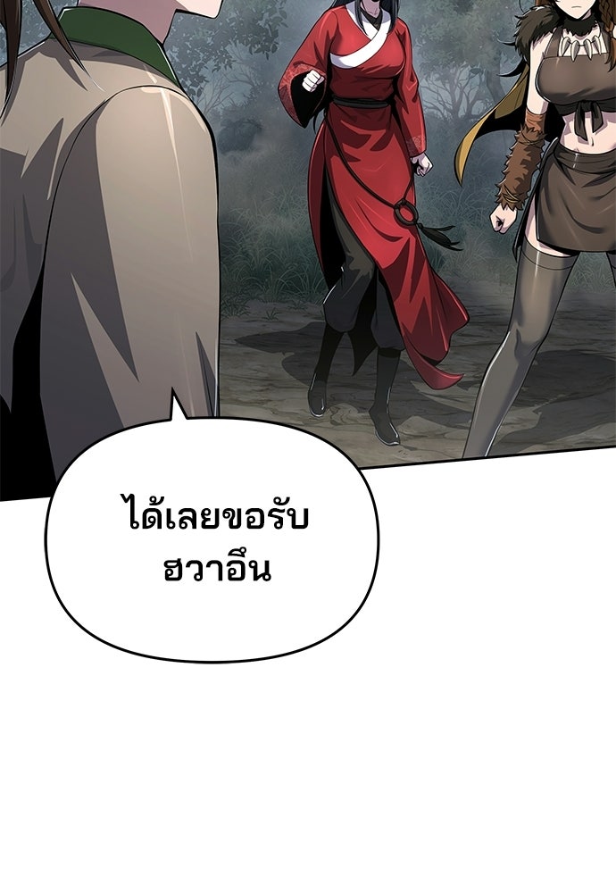 เซียนพิษท่องยุทธภพ - หน้า 16