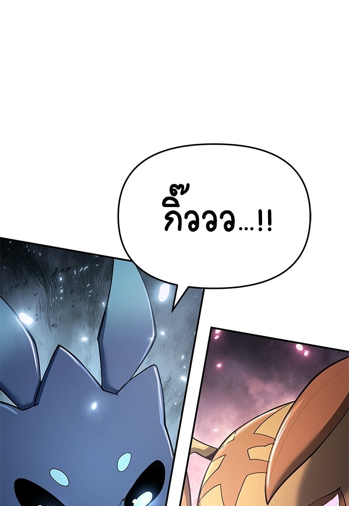 เซียนพิษท่องยุทธภพ - หน้า 166