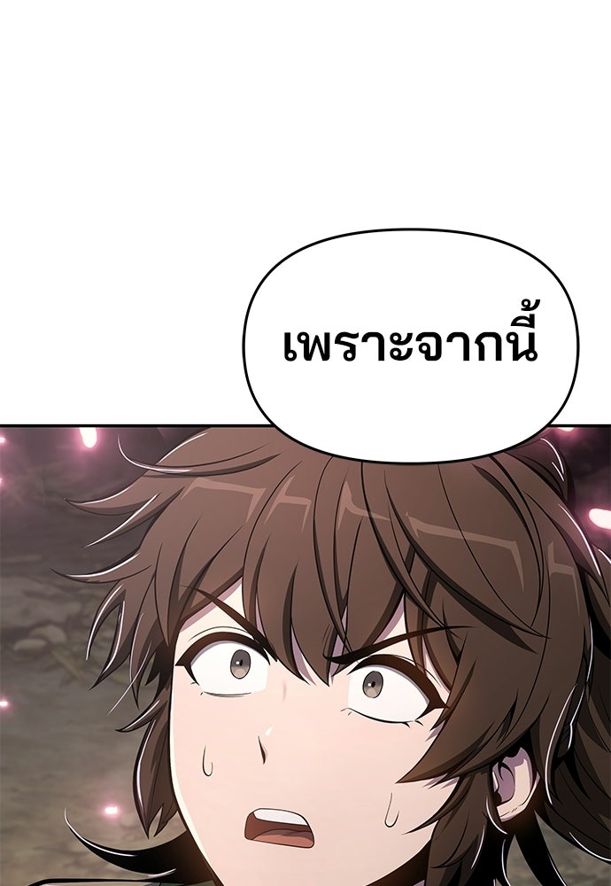 เซียนพิษท่องยุทธภพ - หน้า 172