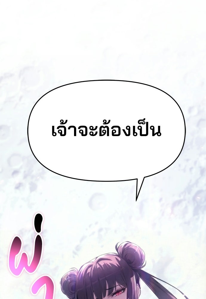 เซียนพิษท่องยุทธภพ - หน้า 174