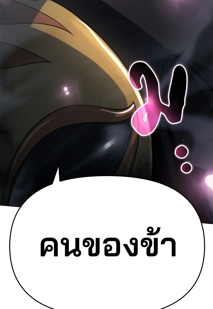 เซียนพิษท่องยุทธภพ - หน้า 176