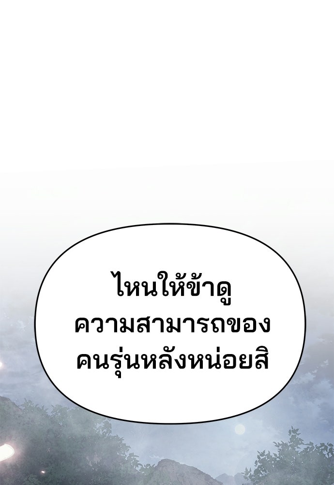 เซียนพิษท่องยุทธภพ - หน้า 18