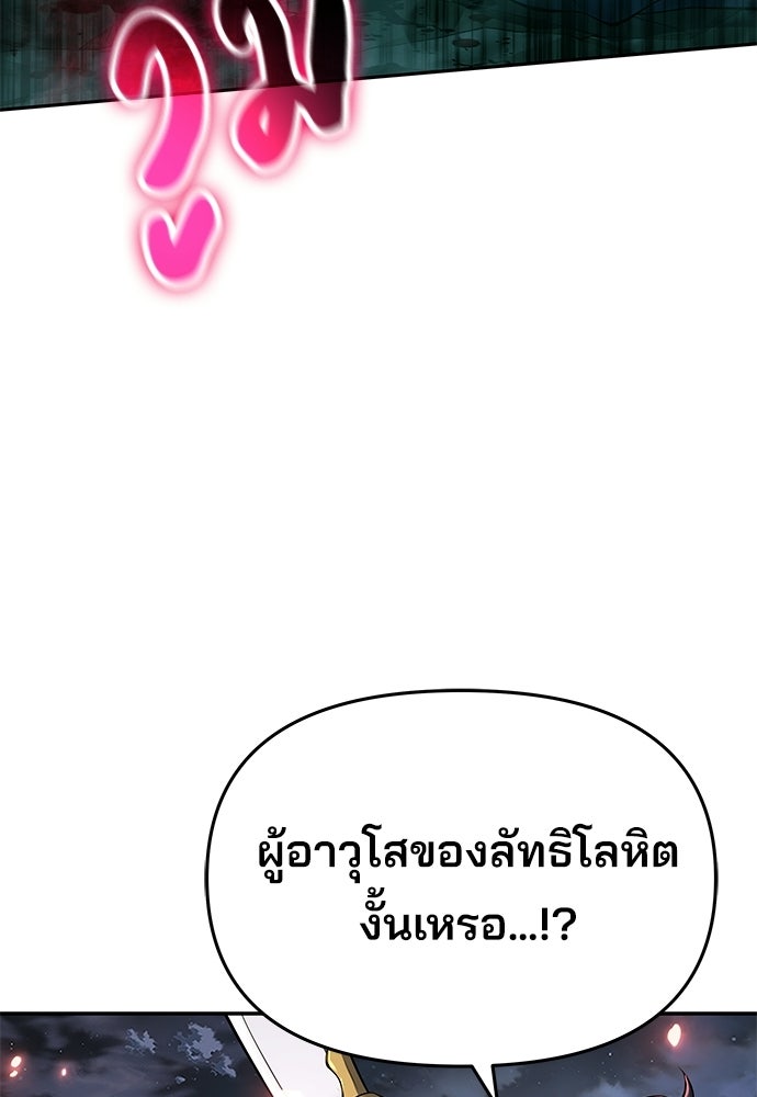 เซียนพิษท่องยุทธภพ - หน้า 3