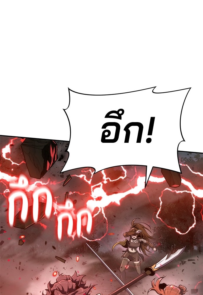 เซียนพิษท่องยุทธภพ - หน้า 31