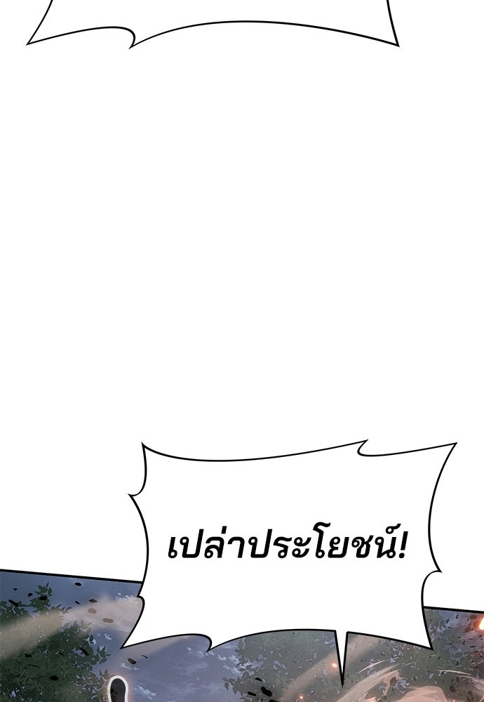 เซียนพิษท่องยุทธภพ - หน้า 33