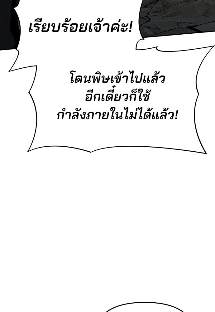 เซียนพิษท่องยุทธภพ - หน้า 41