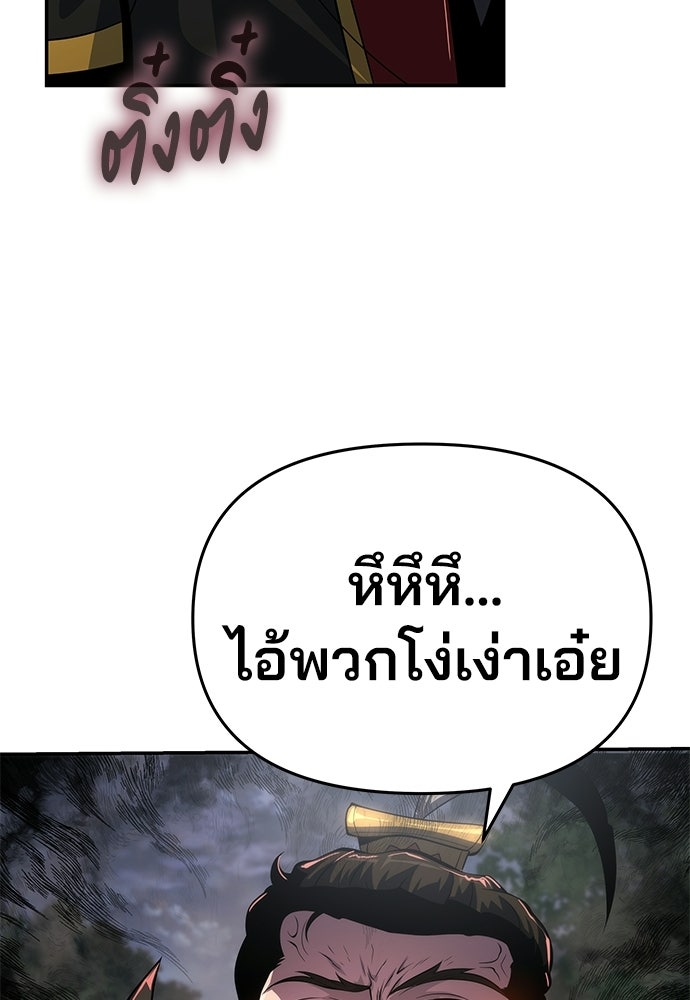 เซียนพิษท่องยุทธภพ - หน้า 43