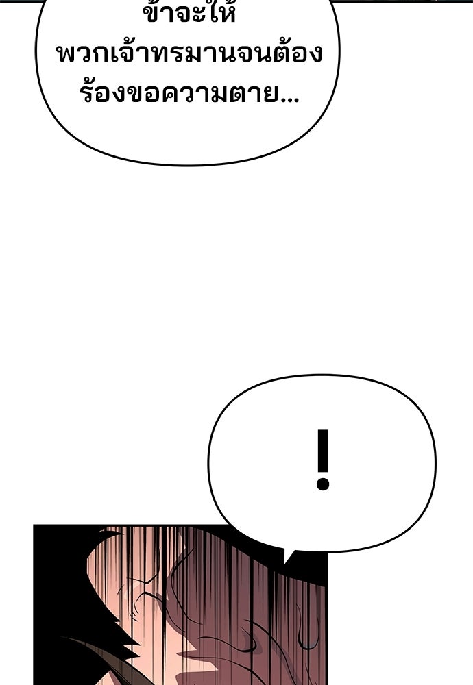 เซียนพิษท่องยุทธภพ - หน้า 52