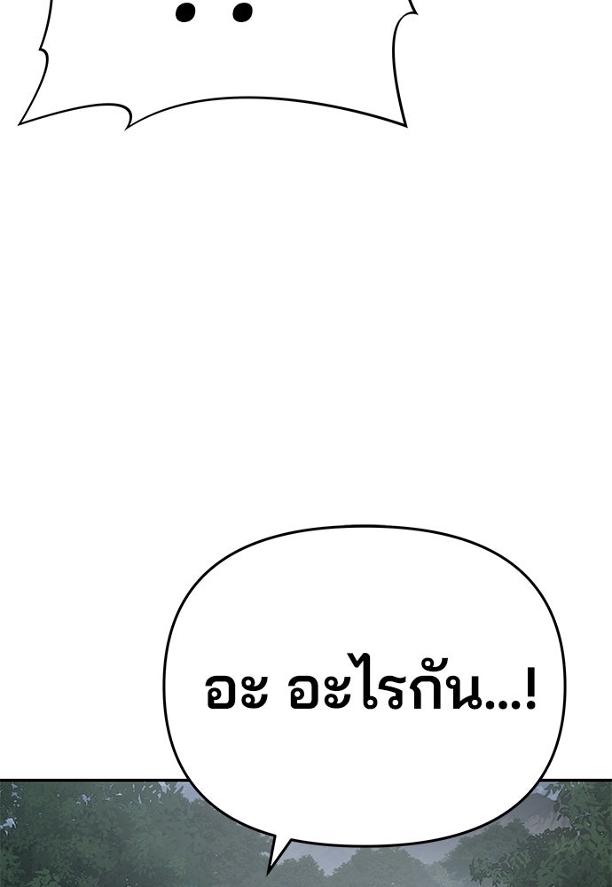 เซียนพิษท่องยุทธภพ - หน้า 56