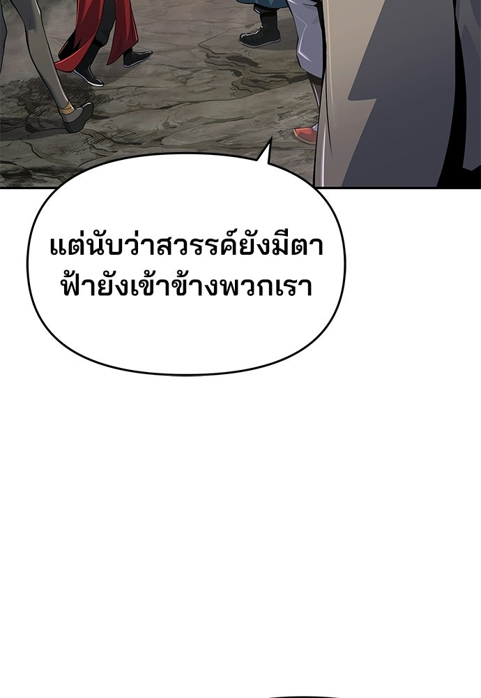 เซียนพิษท่องยุทธภพ - หน้า 65