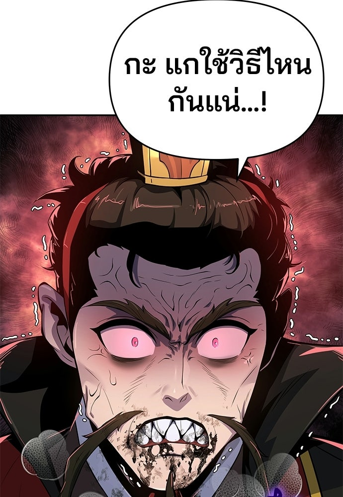 เซียนพิษท่องยุทธภพ - หน้า 66