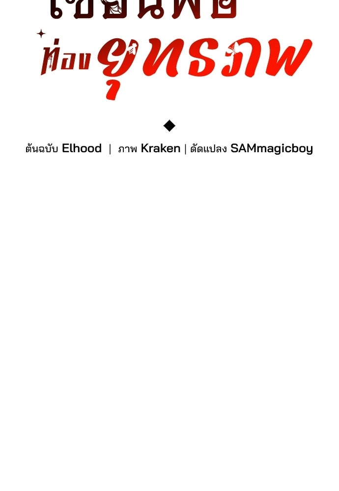 เซียนพิษท่องยุทธภพ - หน้า 72