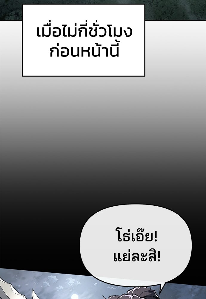 เซียนพิษท่องยุทธภพ - หน้า 74