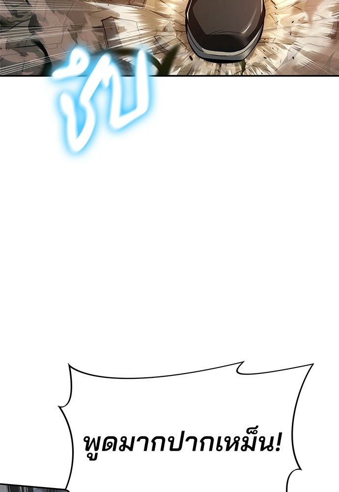 เซียนพิษท่องยุทธภพ - หน้า 8