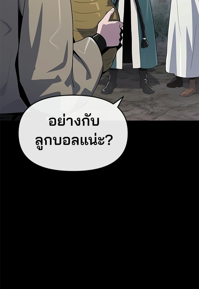เซียนพิษท่องยุทธภพ - หน้า 92