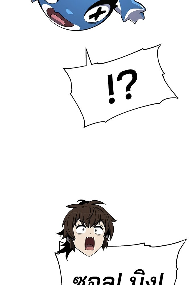 เซียนพิษท่องยุทธภพ - หน้า 110