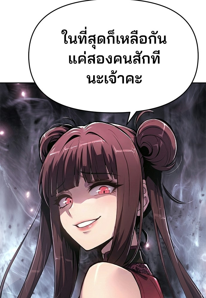 เซียนพิษท่องยุทธภพ - หน้า 121