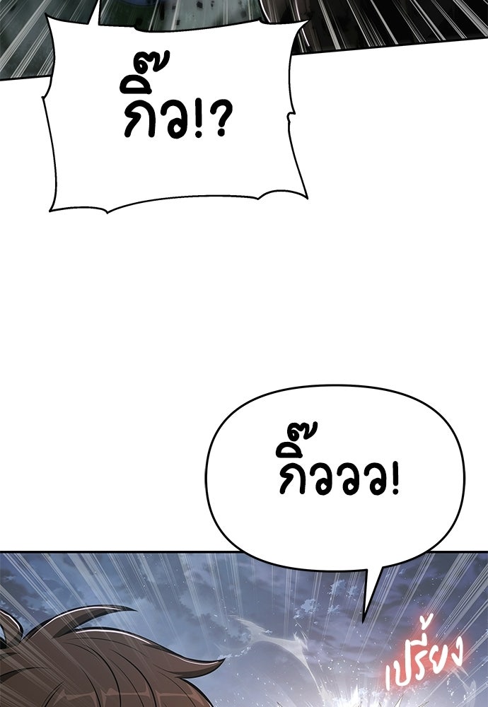 เซียนพิษท่องยุทธภพ - หน้า 14