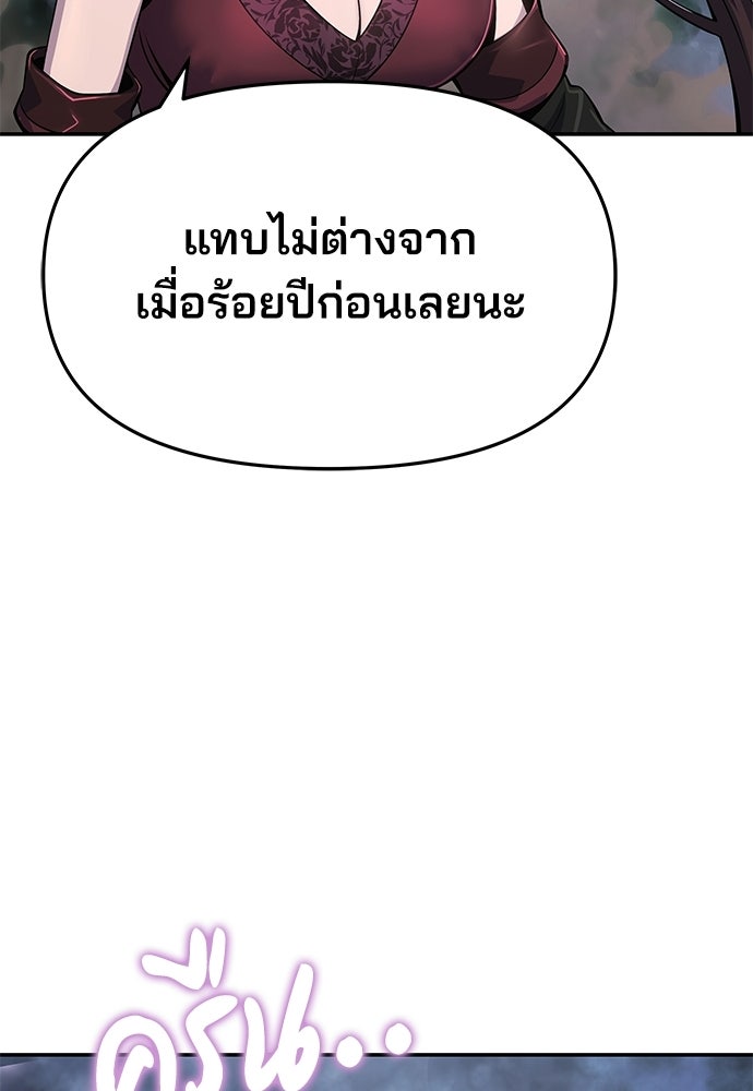 เซียนพิษท่องยุทธภพ - หน้า 154