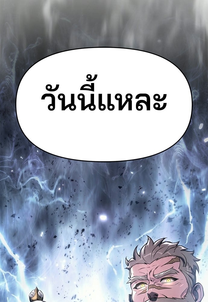 เซียนพิษท่องยุทธภพ - หน้า 159