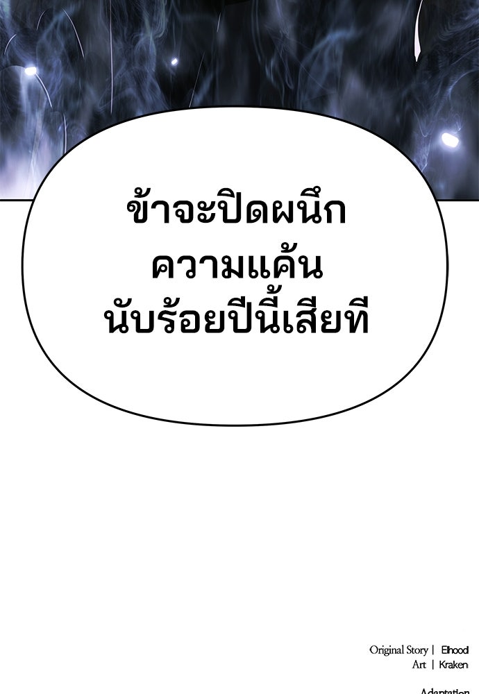 เซียนพิษท่องยุทธภพ - หน้า 161