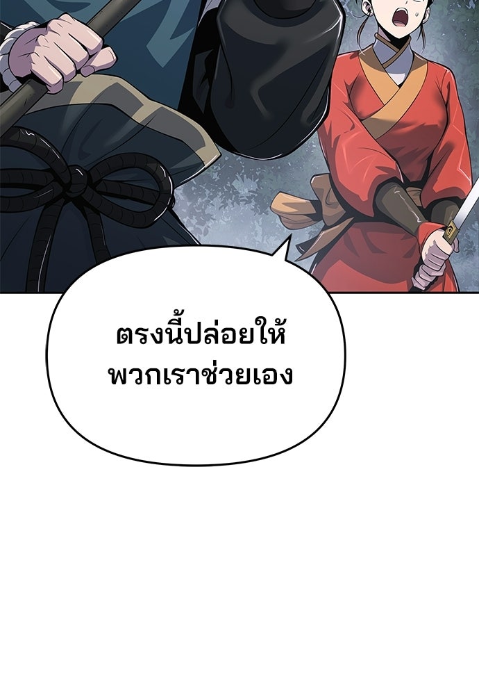 เซียนพิษท่องยุทธภพ - หน้า 31
