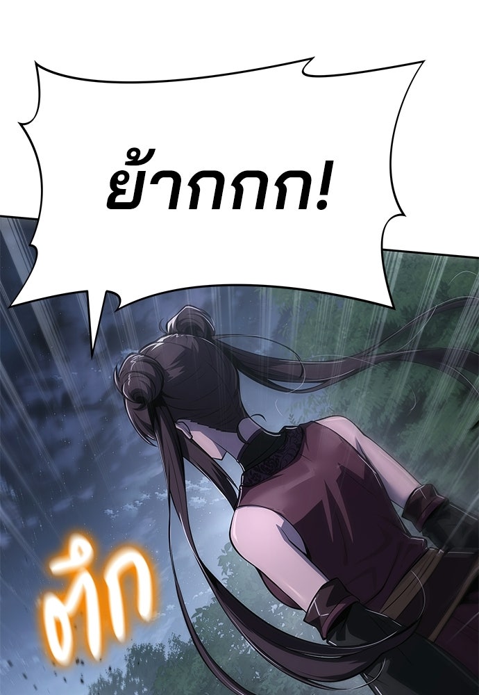 เซียนพิษท่องยุทธภพ - หน้า 32