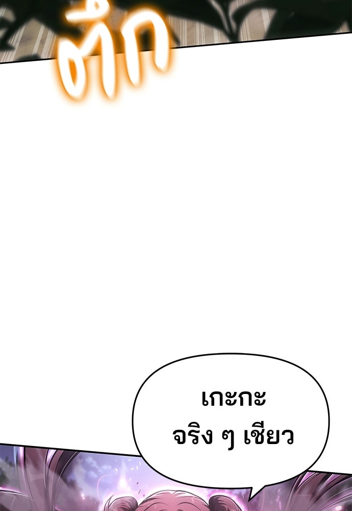 เซียนพิษท่องยุทธภพ - หน้า 34