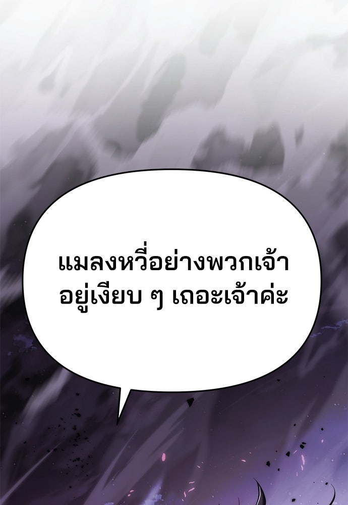 เซียนพิษท่องยุทธภพ - หน้า 36