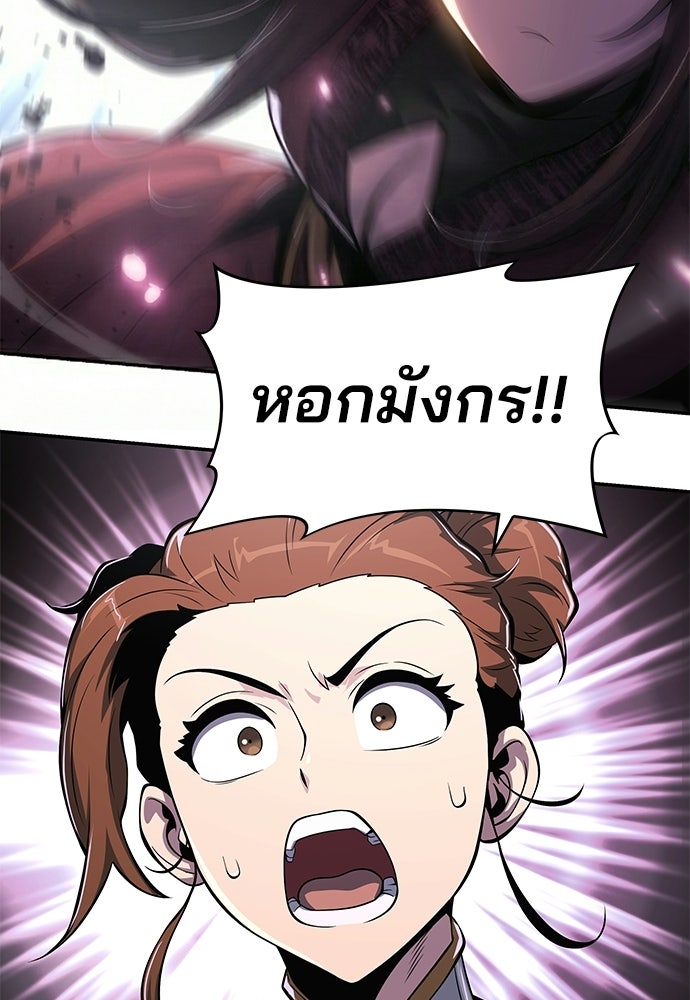 เซียนพิษท่องยุทธภพ - หน้า 41