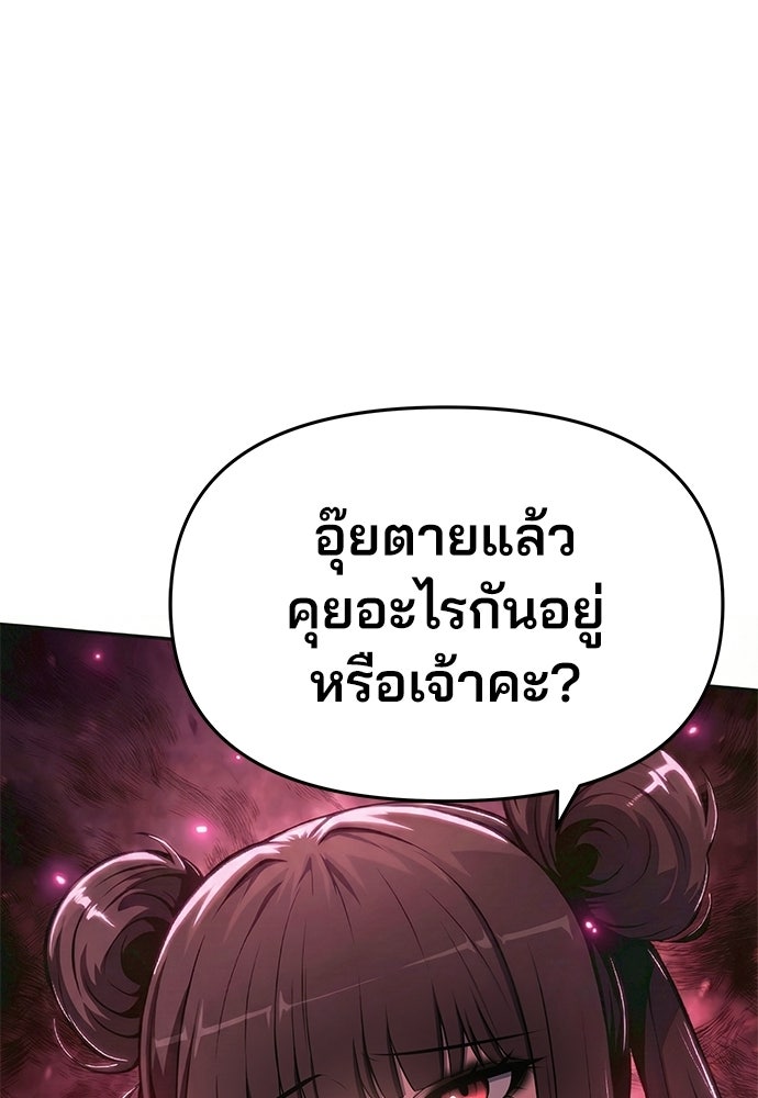 เซียนพิษท่องยุทธภพ - หน้า 5