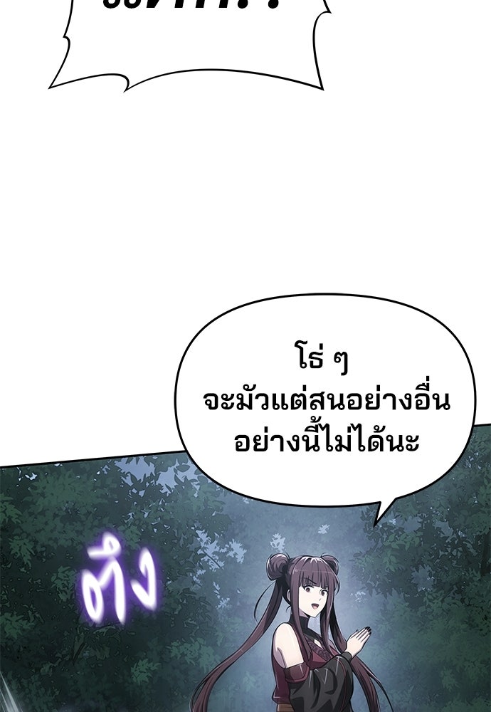เซียนพิษท่องยุทธภพ - หน้า 54