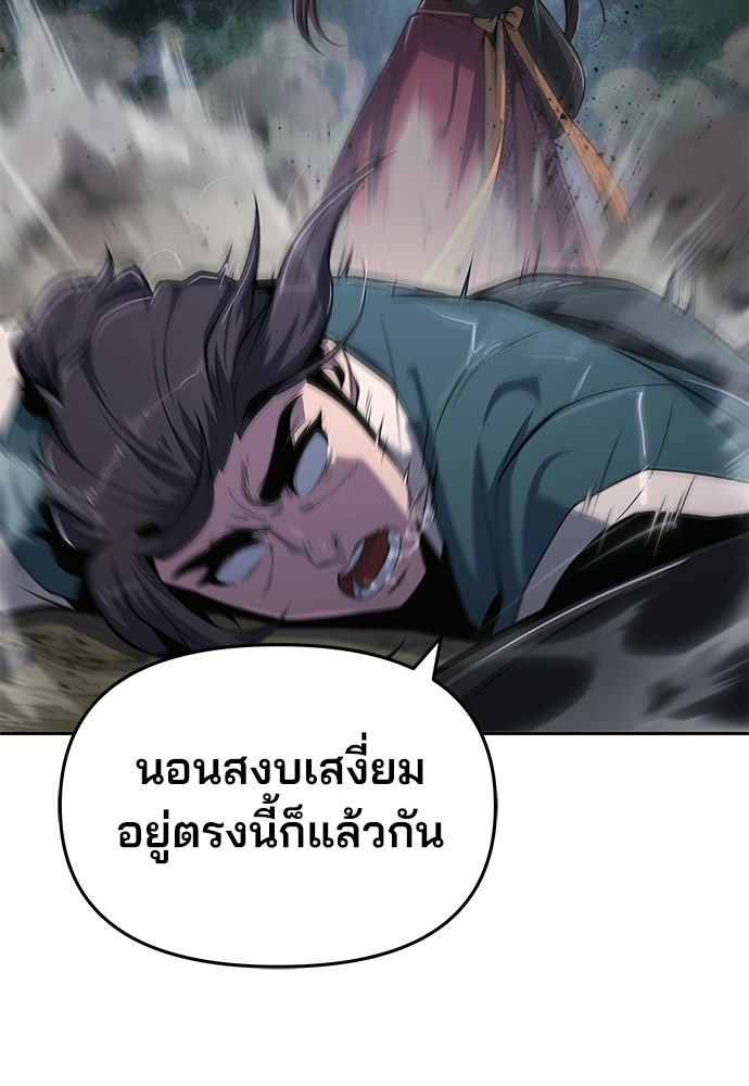 เซียนพิษท่องยุทธภพ - หน้า 55