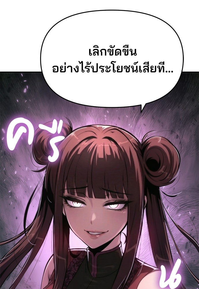 เซียนพิษท่องยุทธภพ - หน้า 58