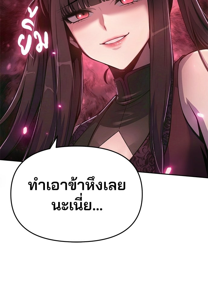เซียนพิษท่องยุทธภพ - หน้า 6