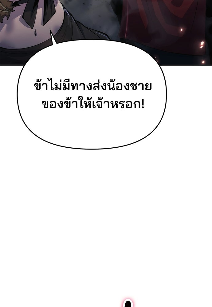 เซียนพิษท่องยุทธภพ - หน้า 63
