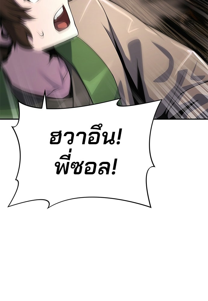 เซียนพิษท่องยุทธภพ - หน้า 69
