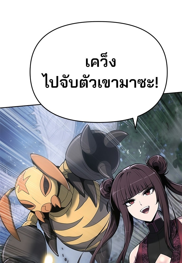 เซียนพิษท่องยุทธภพ - หน้า 7