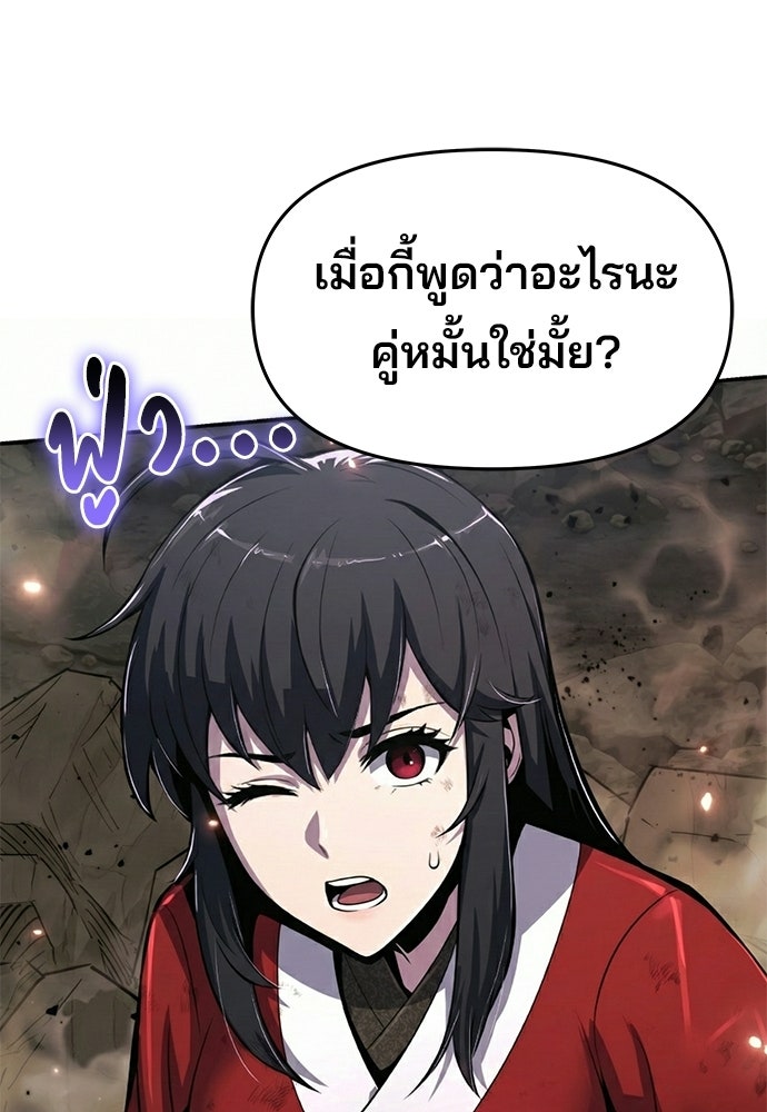 เซียนพิษท่องยุทธภพ - หน้า 70